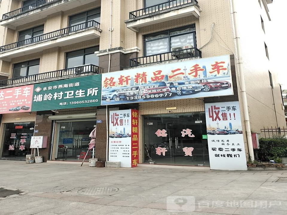铭轩精品二手车