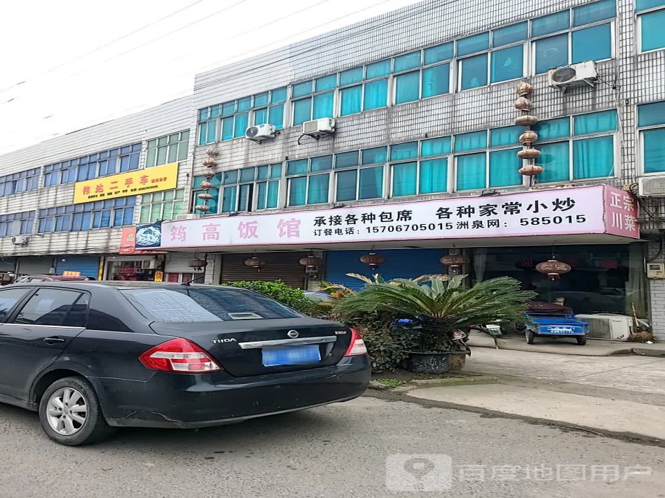 伟达二手车