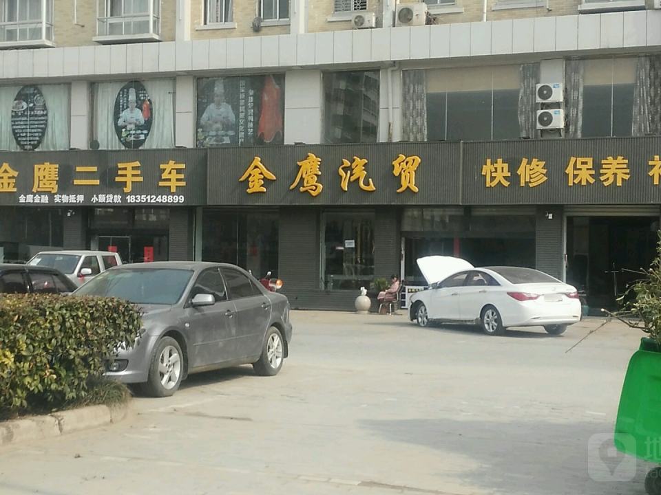 金鹰汽贸(铃木直营店)