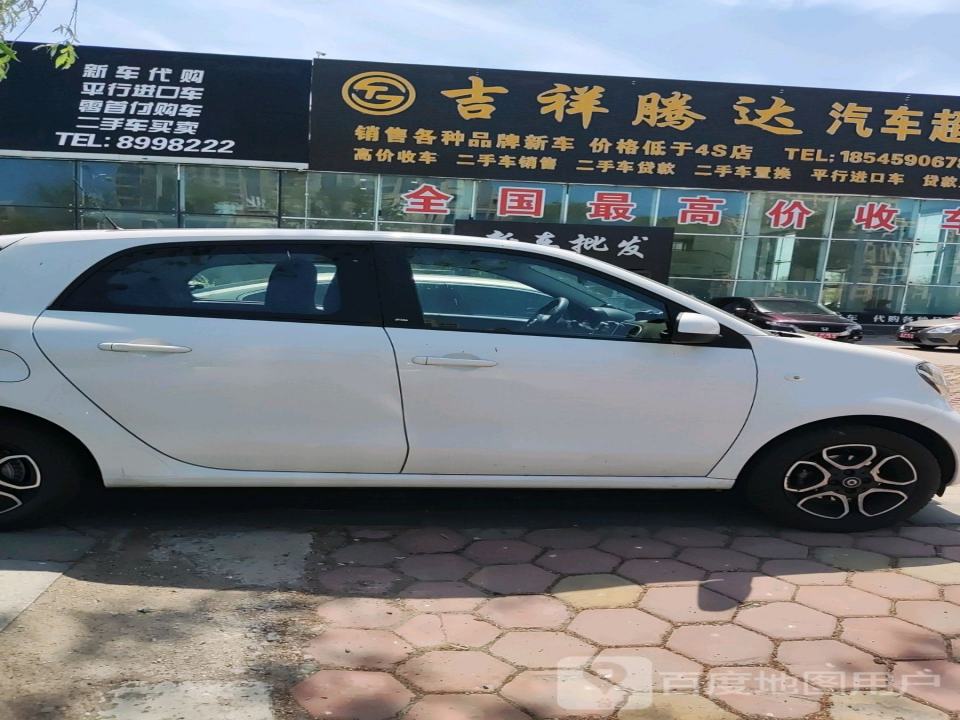吉祥腾达精品二手车