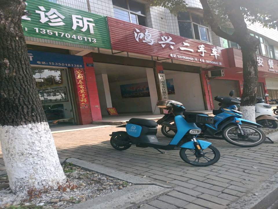 鸿兴二手车(环城东路)