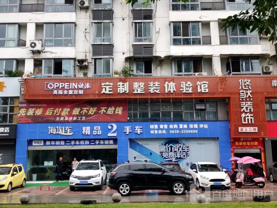 海淘车精品二手车