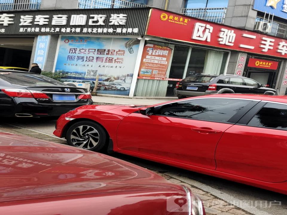 欧驰二手车(岳塘中心)