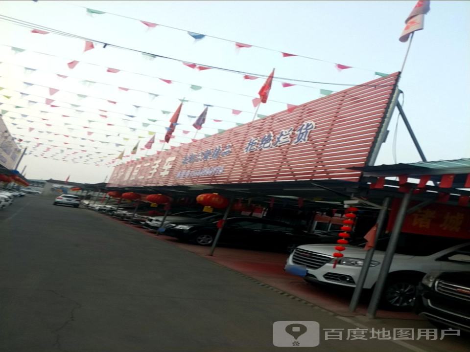 正信二手车