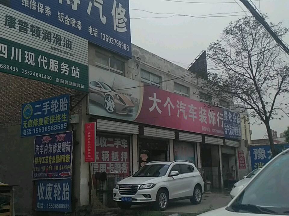 豫众二手车