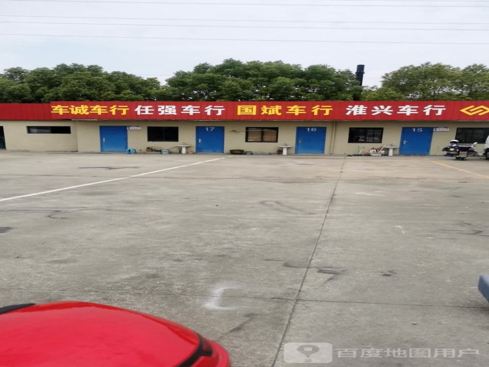 车诚二手车精品车行