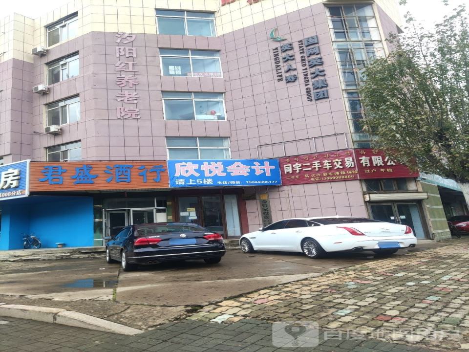 同宇二手车交易有限公司