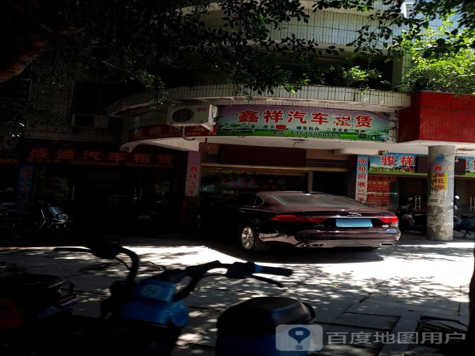 鑫祥汽车租赁
