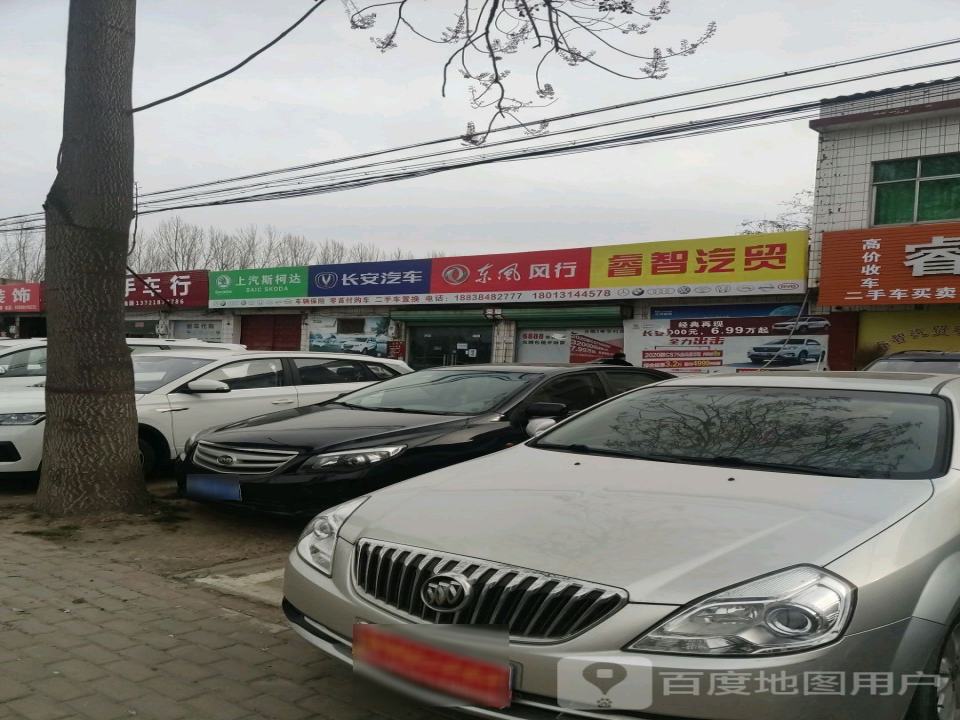 睿智精品二手车批发