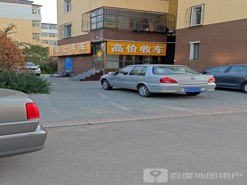 日昇二手车
