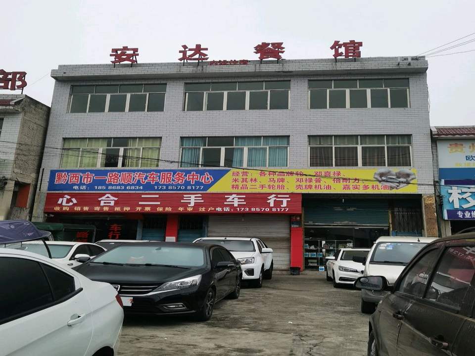 花都二手车市场