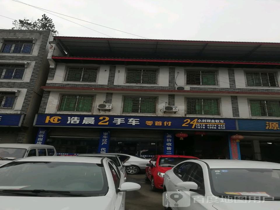 浩晨2手车