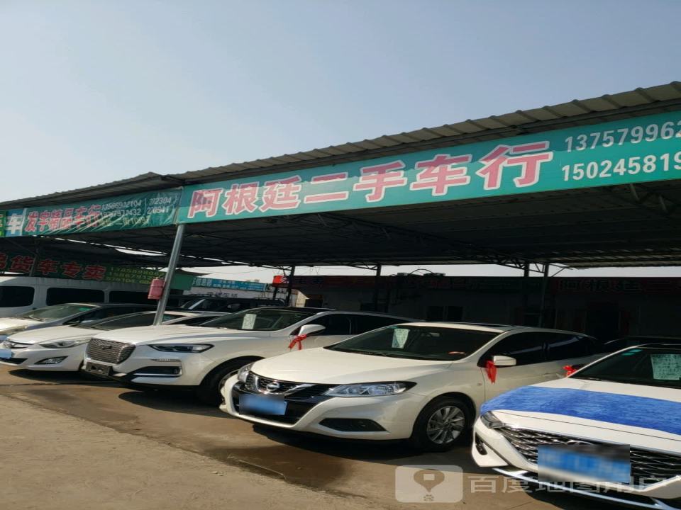 阿杜二手车行