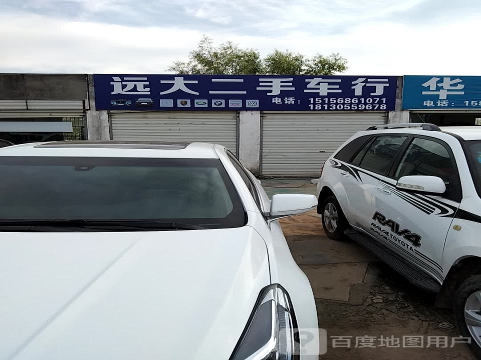 皖丰二手车行