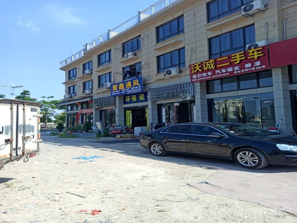 沃诚二手车