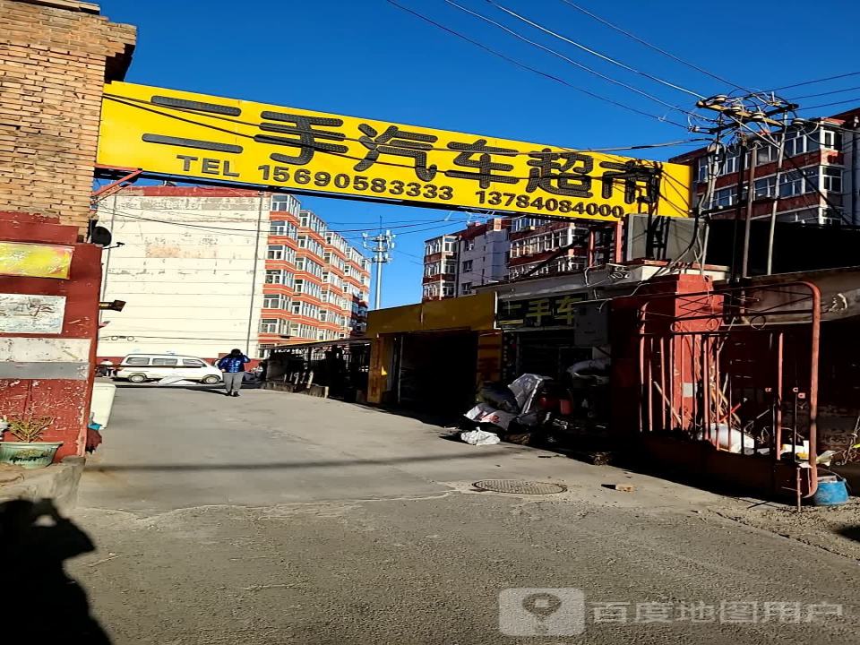 二手汽车超市