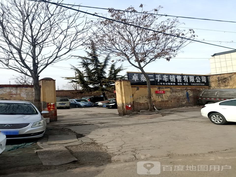 卓泰二手车销售有限公司
