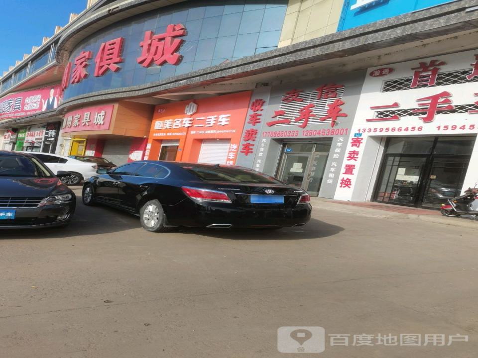 友信二手车(东平安街)