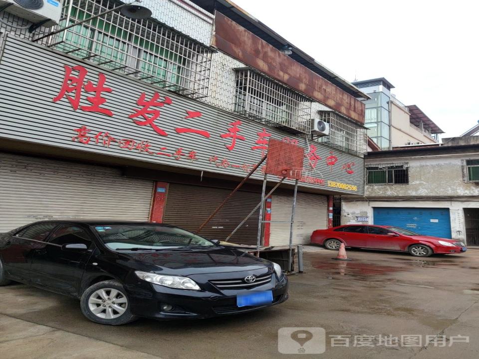 胜发二手车