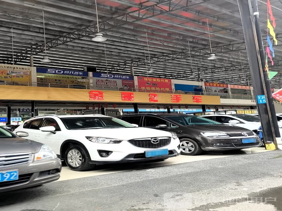 金哥2手车
