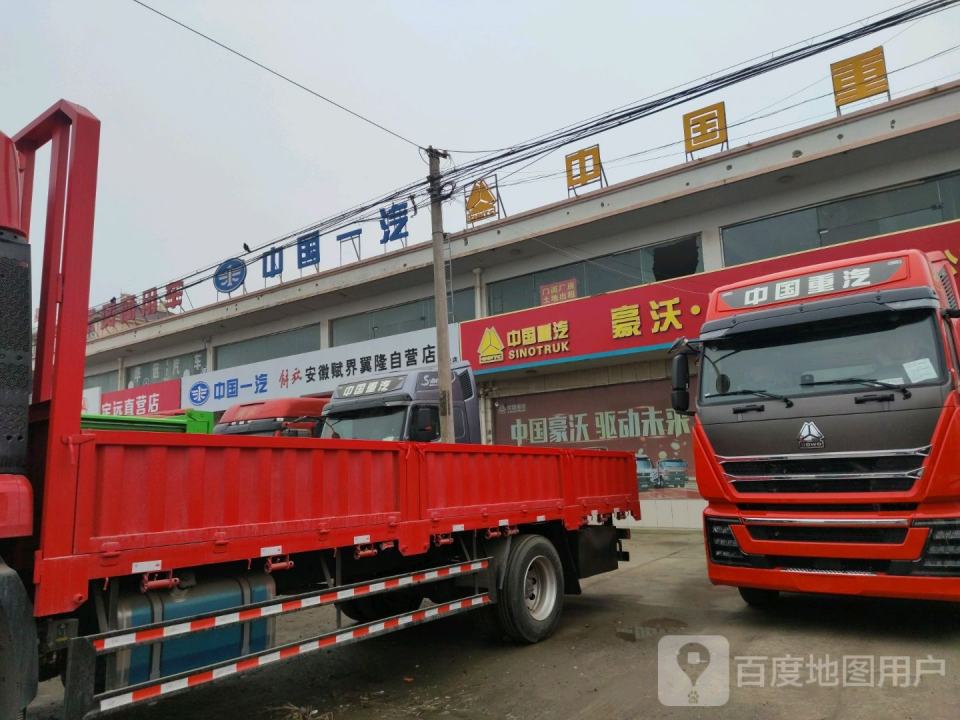 中国一汽