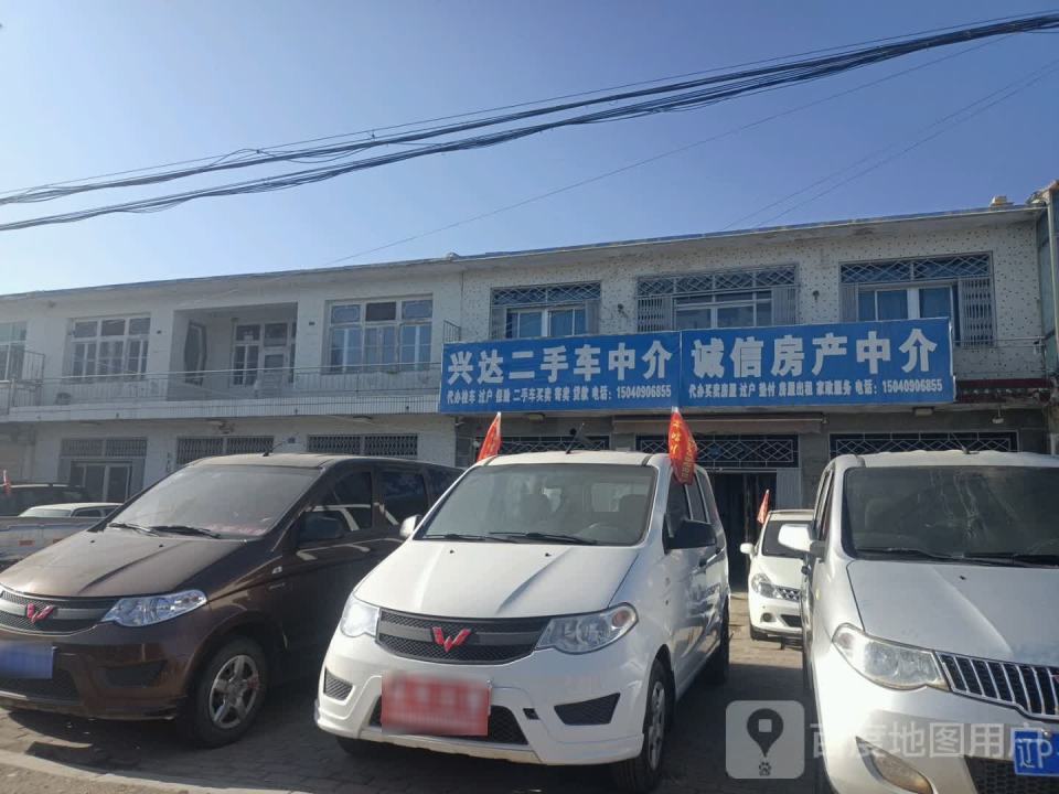 兴达二手车(关王线)