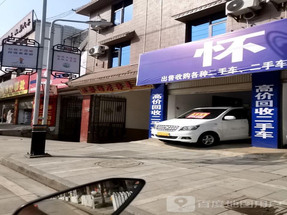 环宇二手车