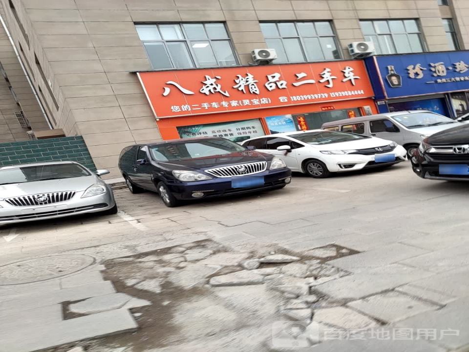 八戒精品二手车