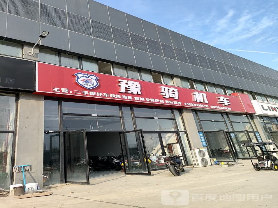 豫骑机车