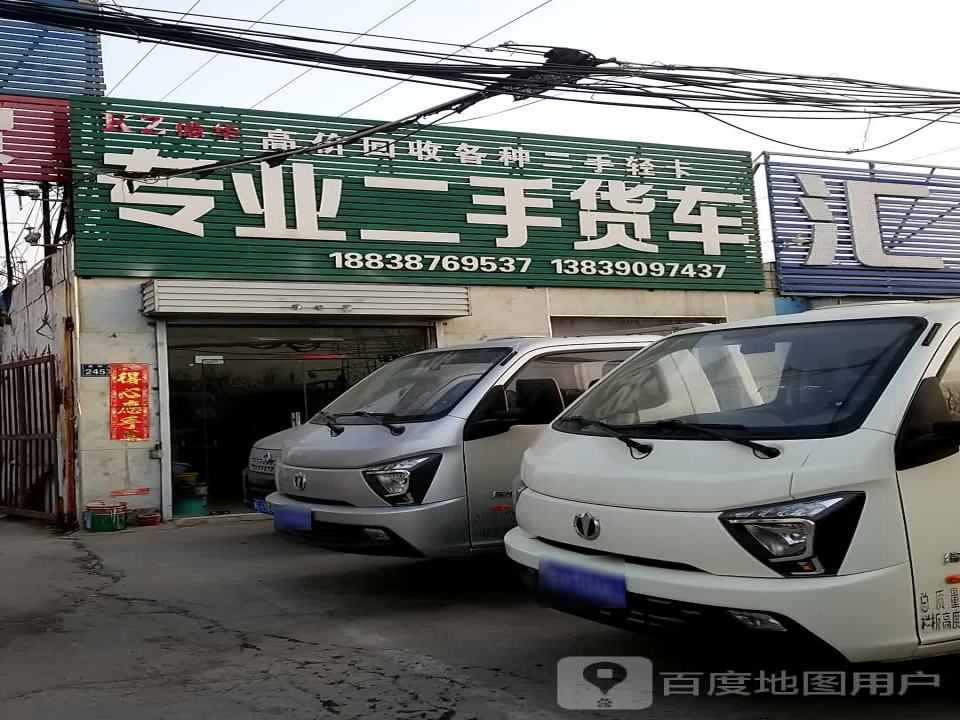 专业二手货车