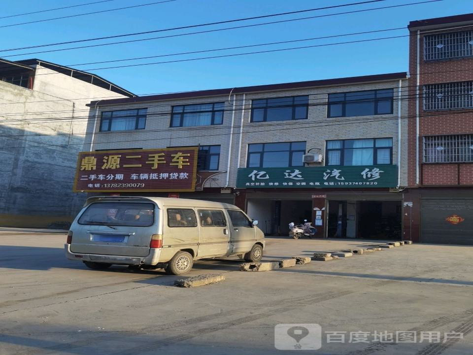 双赢二手车