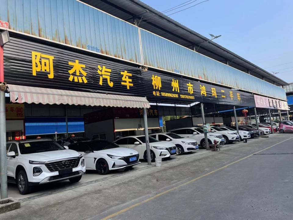柳州市鸿玛二手车
