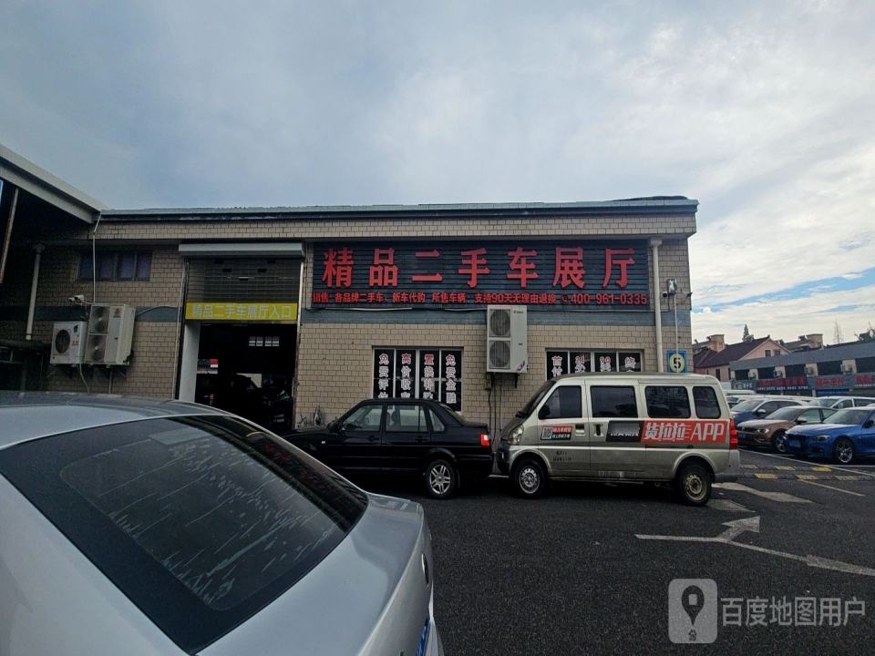 精品二手车展厅