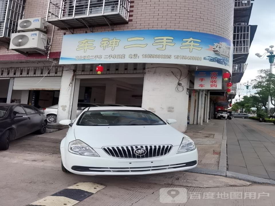 车神二手车