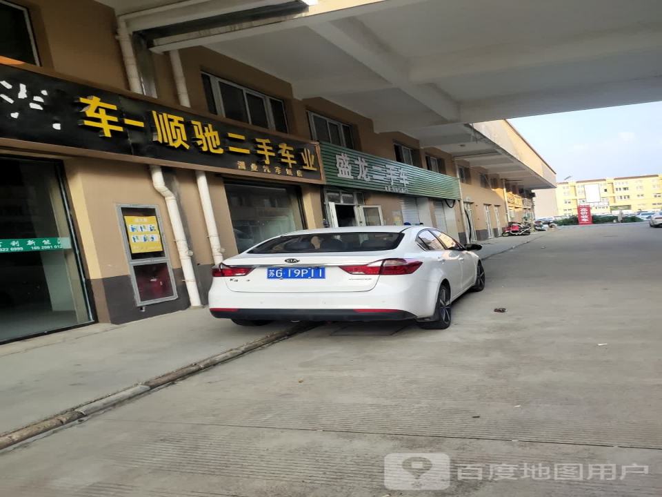 盛龙二手车