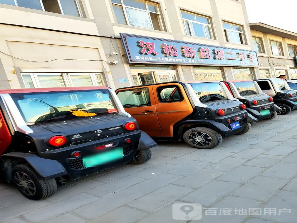 汉松新能源二手车