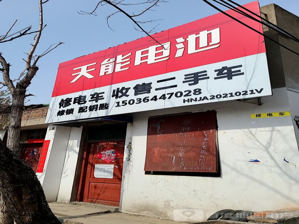 修电车收售二手车