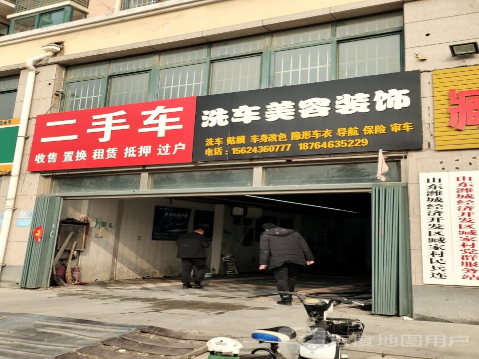 二手车收售置换