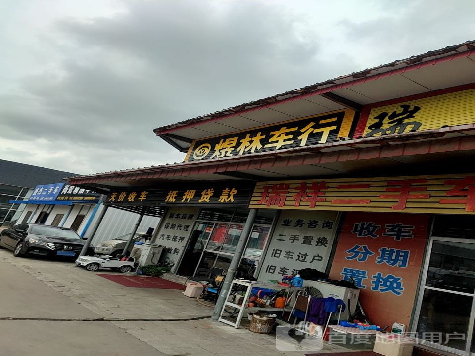昊煜林汽车销售有限公司