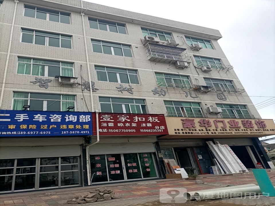 二手车咨询部