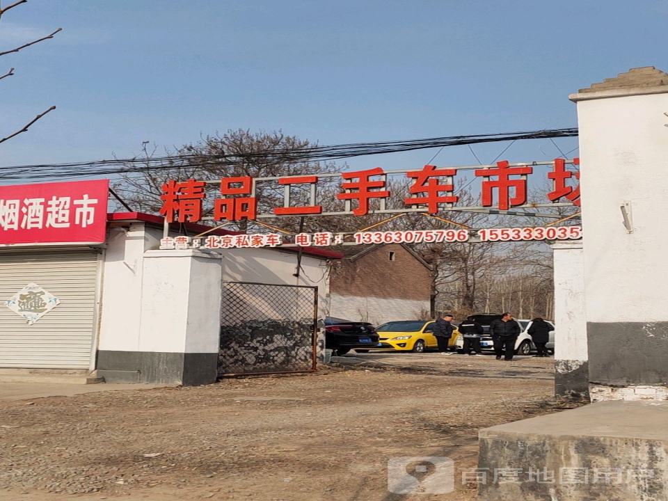 肥乡精品二手车市场