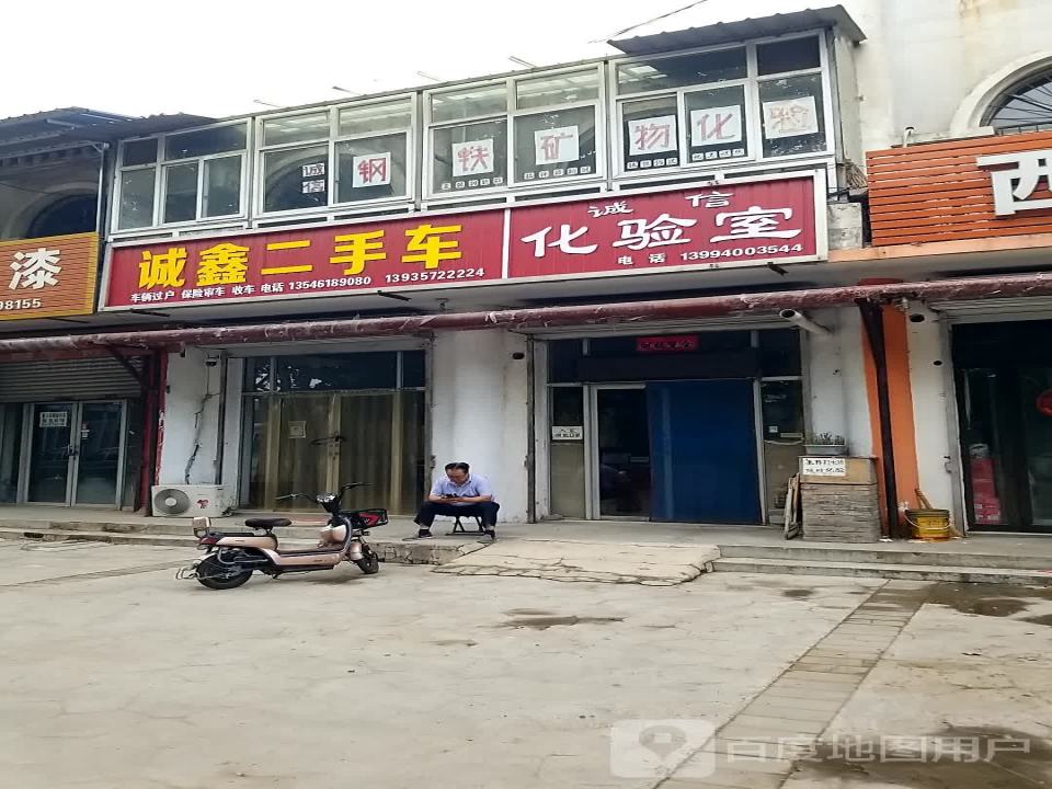 智诚二手车