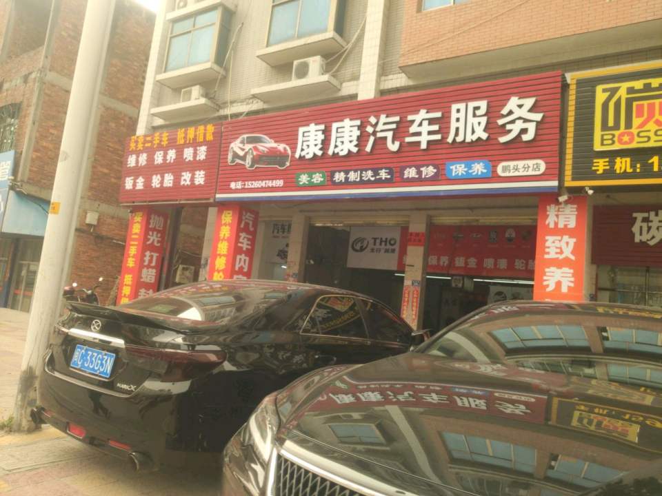二手车买卖