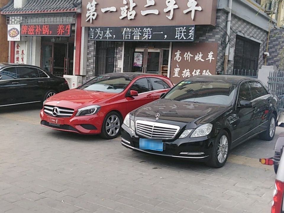 第一站二手车