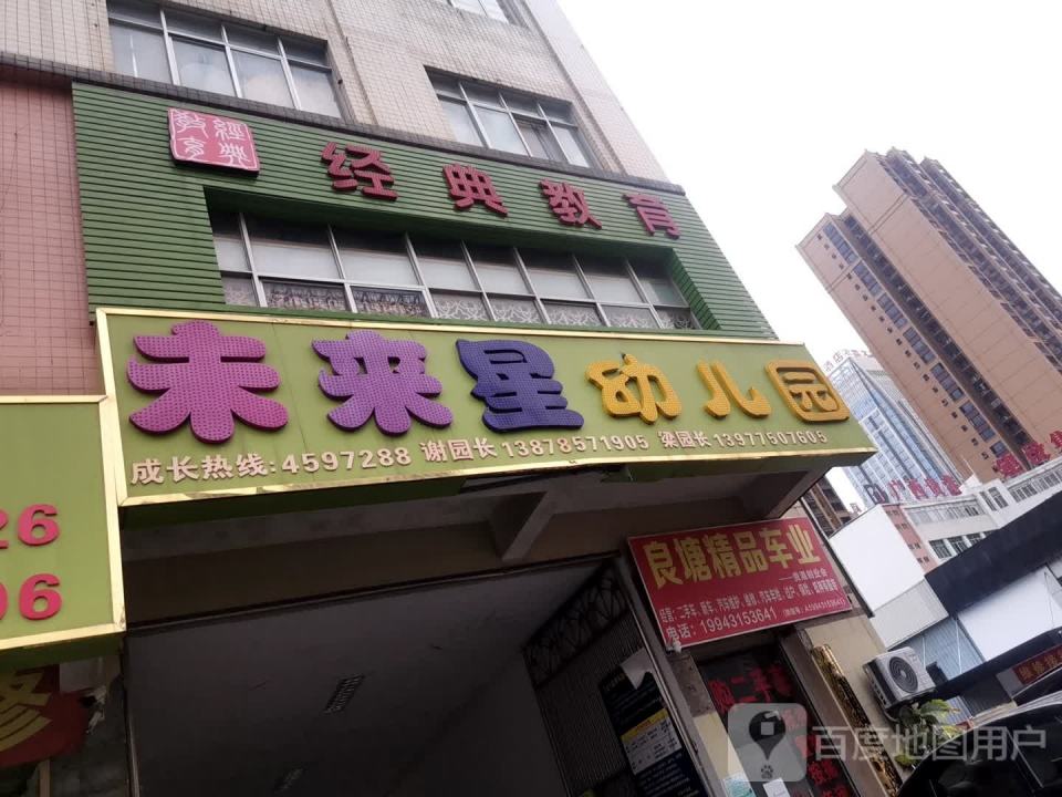 良塘车业
