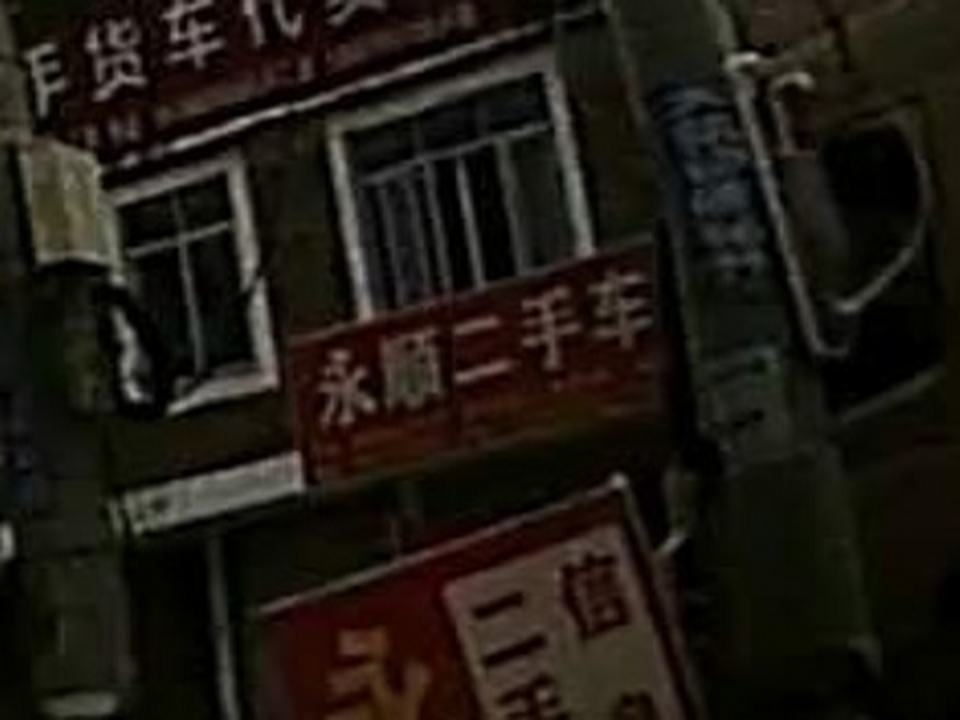 博白县永顺二手车代卖场(九龙店)