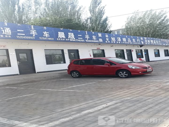 惠通二手车