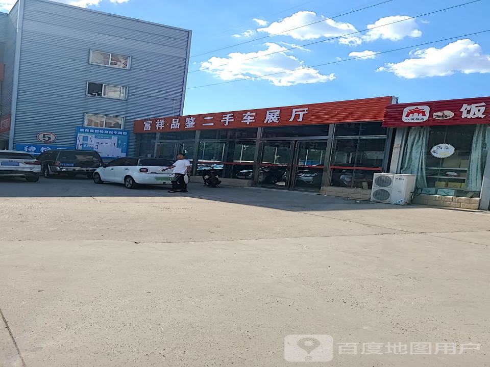 富祥二手车