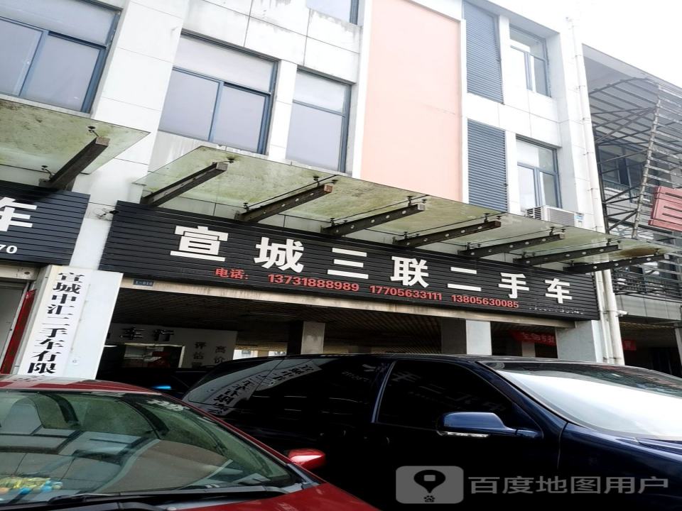 中汇名车