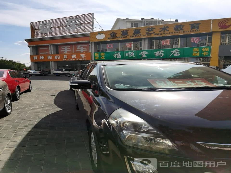 京车二手车